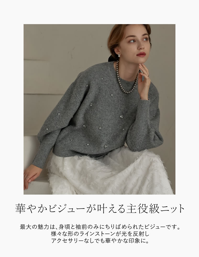 畦編みビジューニットトップス - トップス通販 | 人気レディース