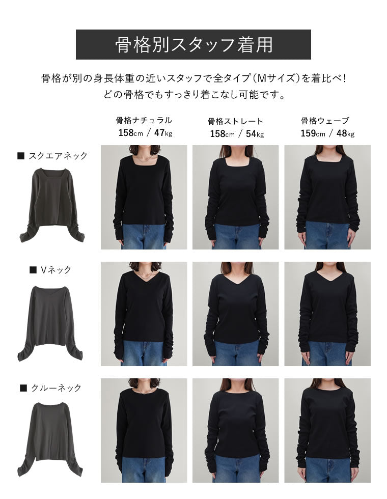 選べるネック袖ギャザー長袖トップス - トップス通販 | 人気レディース
