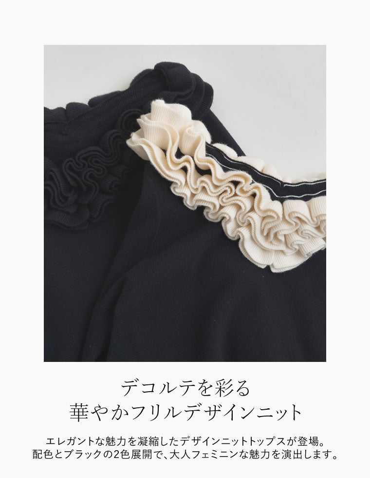 フリルVネックニットトップス - トップス通販 | 人気レディース