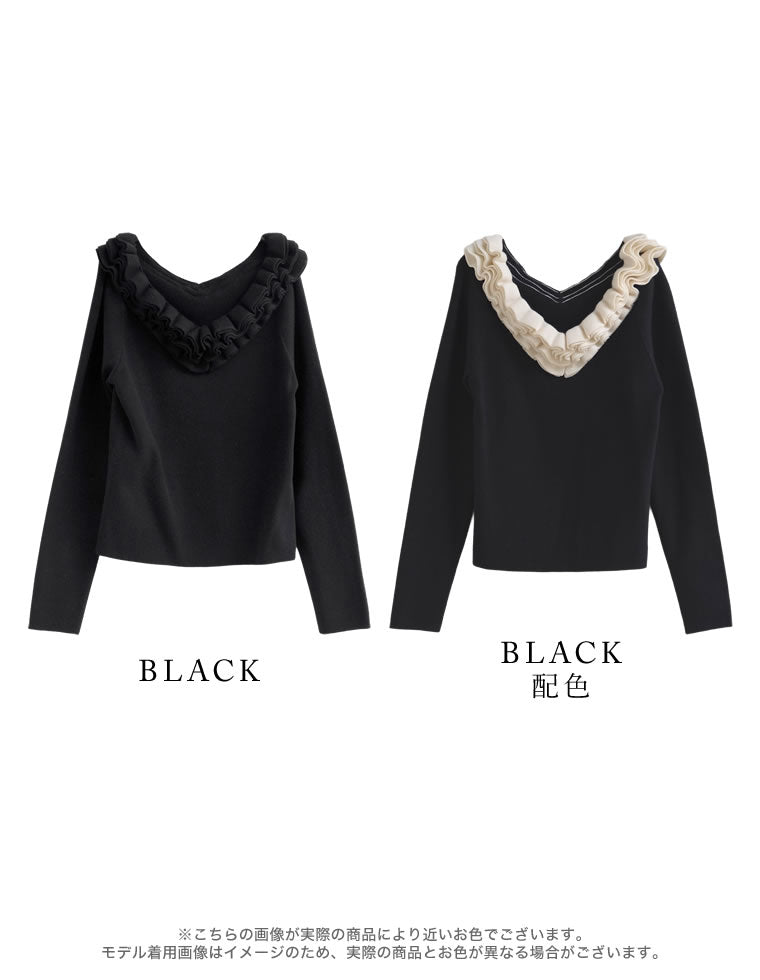 フリルVネックニットトップス - トップス通販 | 人気レディース