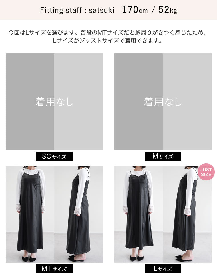 レザーサイドスリットキャミワンピース - ワンピース通販 | 人気
