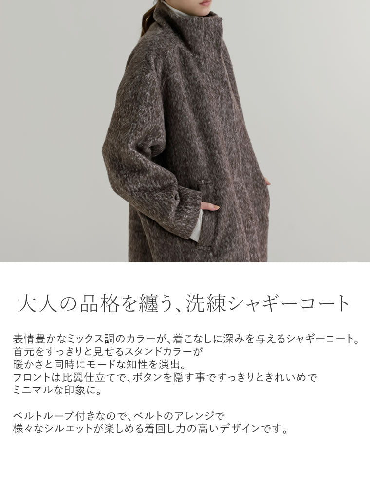 【冬ちゃん】 ミックスシャギーベルト付きコート - ジャケット/アウター通販 | 人気