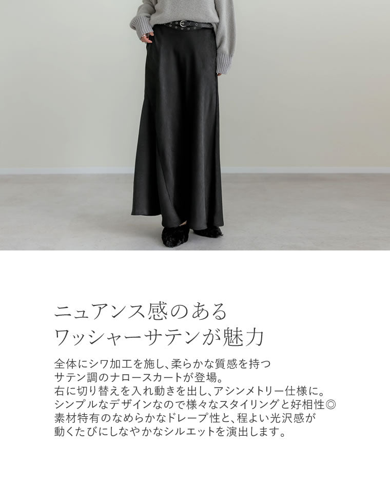 シワ加工サテン切り替えナロースカート - スカート通販 | 人気