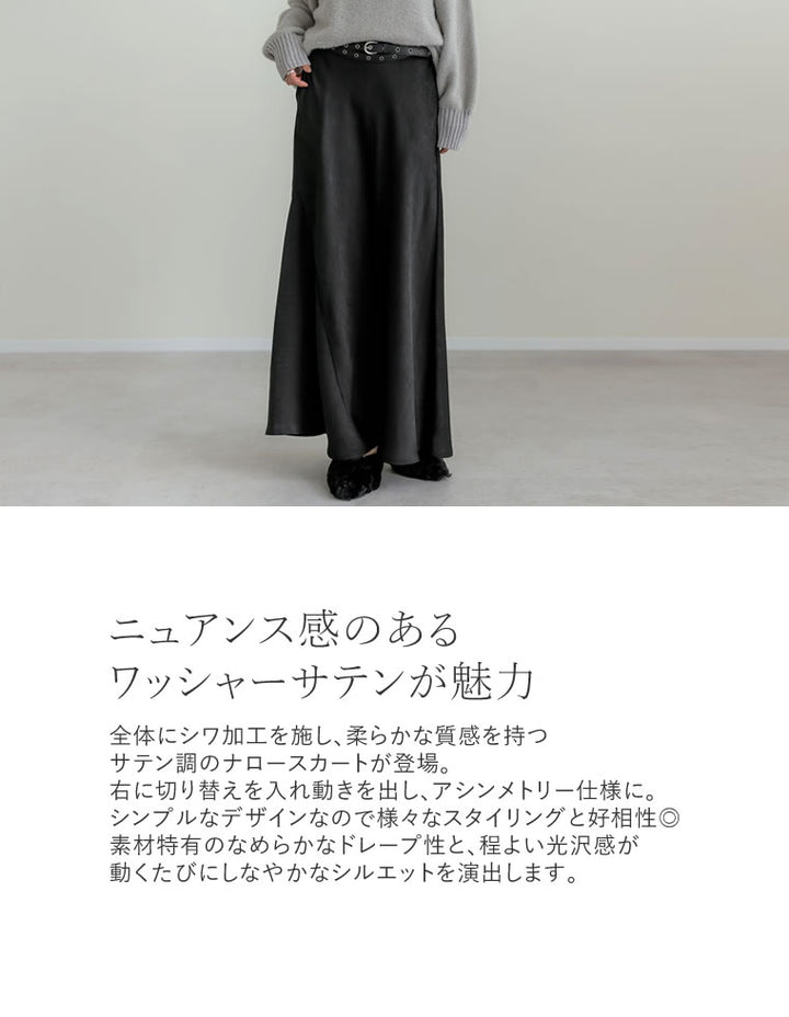 シワ加工サテン切り替えナロースカート - スカート通販 | 人気 