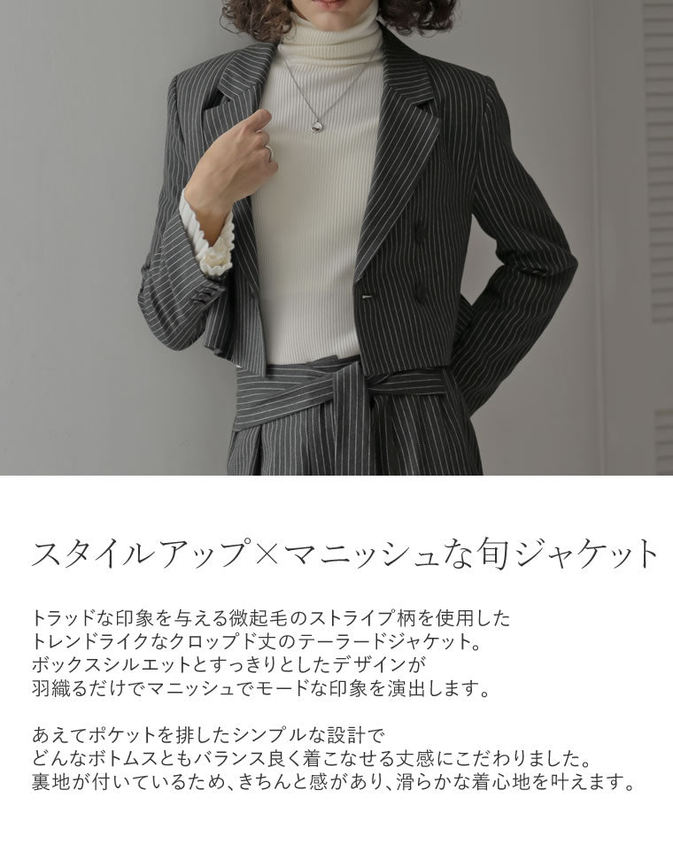 微起毛ストライプテーラードジャケット - ジャケット/アウター通販