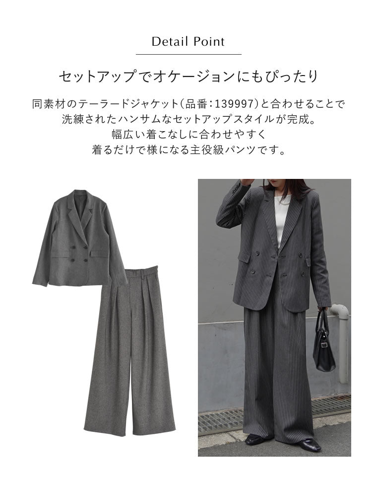 ★ツイード テーラードジャケット SとタックワイドパンツSPセット ジーラ GeeRA 【4点セット】〈ワイドパンツ〉ツイードジャケットパンツ