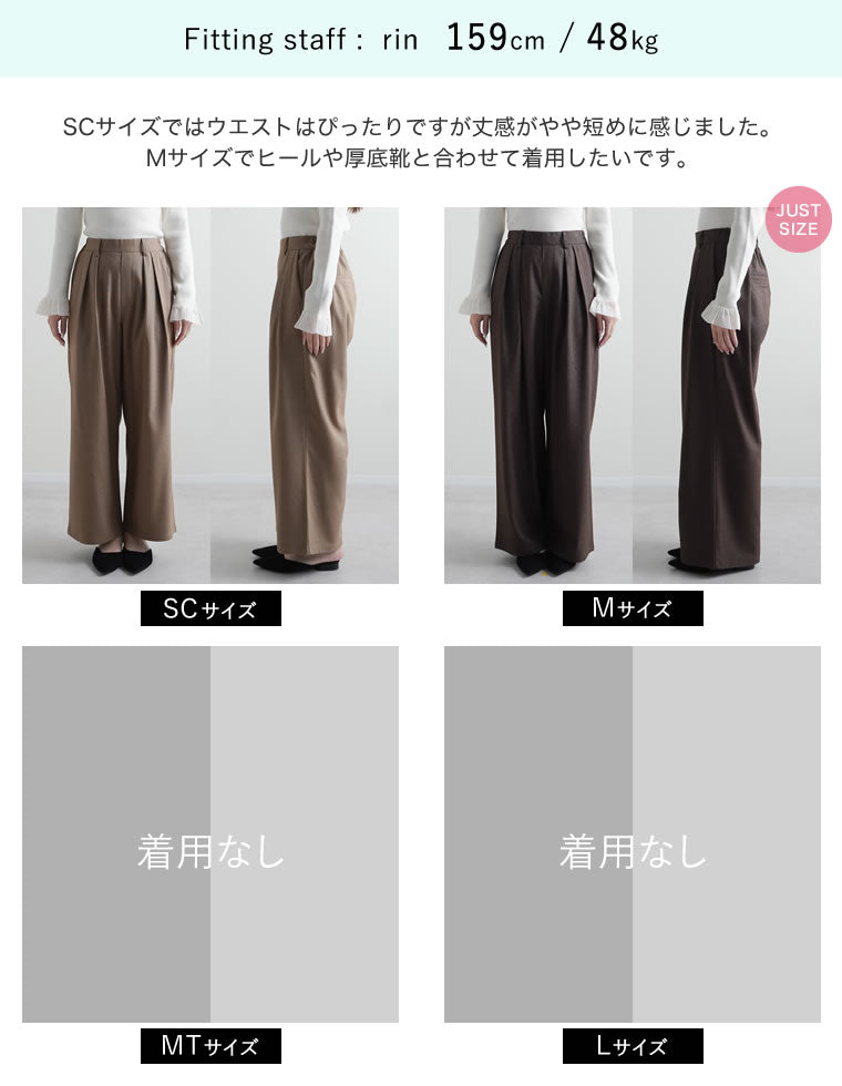 ツイードorストライプタックワイドパンツ - パンツ通販 | 人気