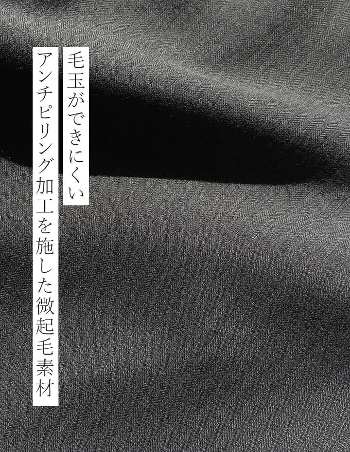 [2025 WINTER COLLECTION][アンチピリング][低身長/高身長サイズ有]ヘリンボーン微起毛ルーズパンツ パンツ 人気レディースファッション通販 リエディ