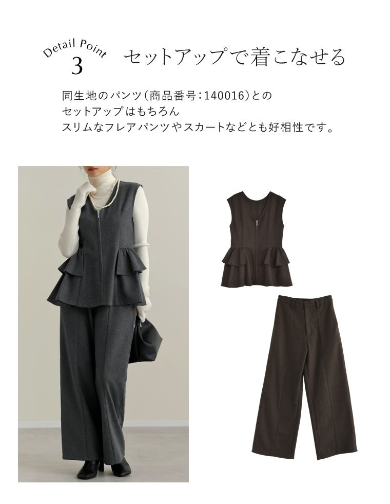 ウールライクフロントジップペプラムベスト - トップス通販 | 人気