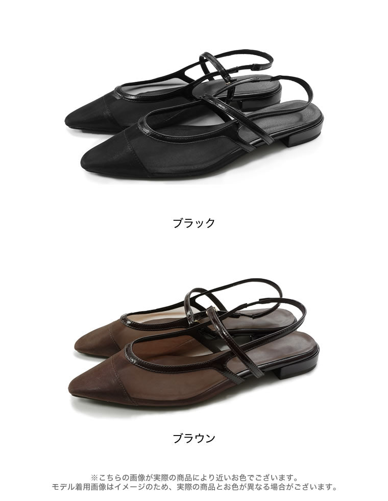 シアーメッシュポインテッドサンダル - シューズ通販 | 人気レディース