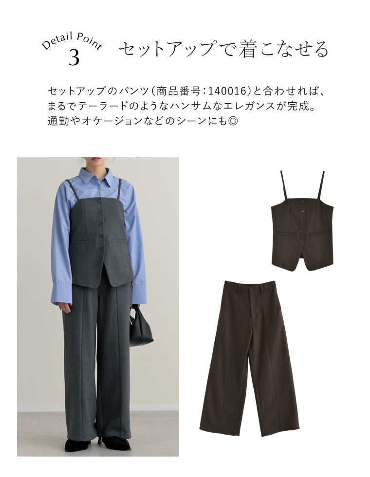 ウールライクフロントボタンキャミビスチェ - トップス通販 | 人気