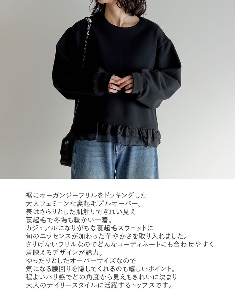 【りり】新品タグ付き heve オーガンジーフリルトップス ブラック 楽天市場】オーガンジーフリルブラウス [C7144] レディース 20代 30代
