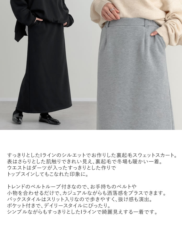 新品未使用！ブランバスク 裏起毛グレー スウェットタイトスカート Re:EDIT（リエディ）の「[低身長/大きいサイズ有]裏起毛スウェット