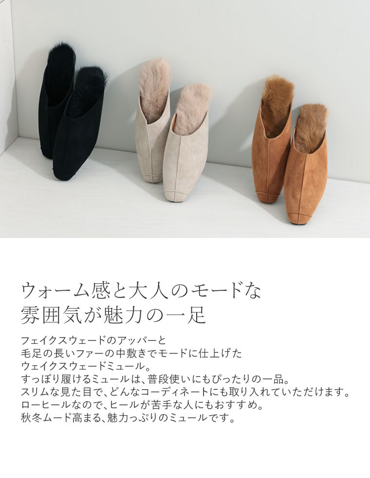 フェイクスウェードミュール - シューズ通販 | 人気レディース