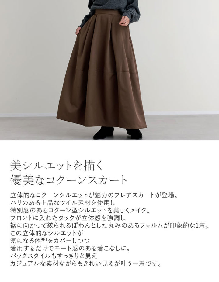 ツイルタックコクーンスカート - スカート通販 人気レディースファッション - リエディ