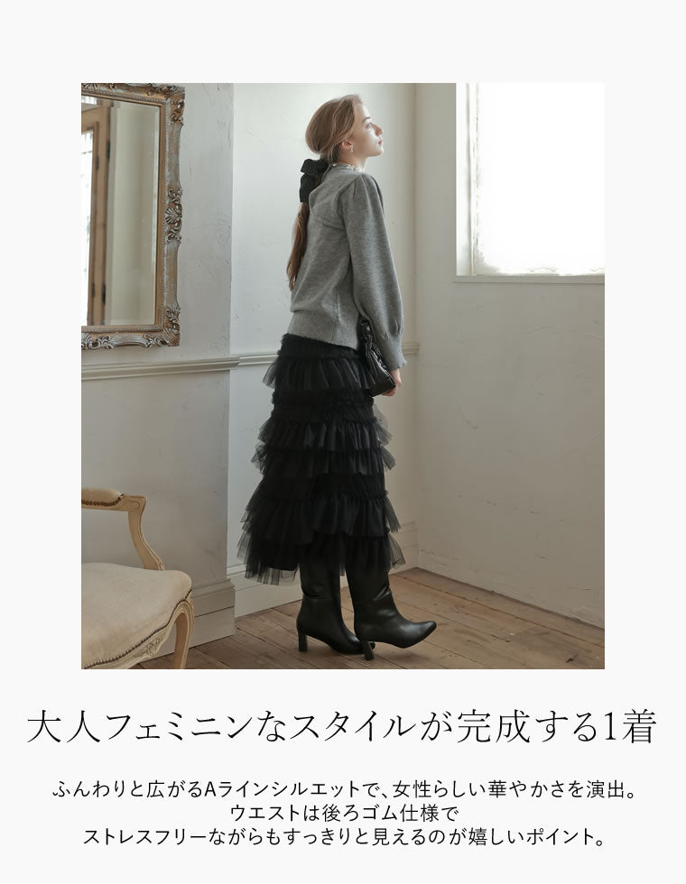 Re:EDIT チュールティアードロングスカート チュールティアードロングスカート - スカート通販 | 人気レディース