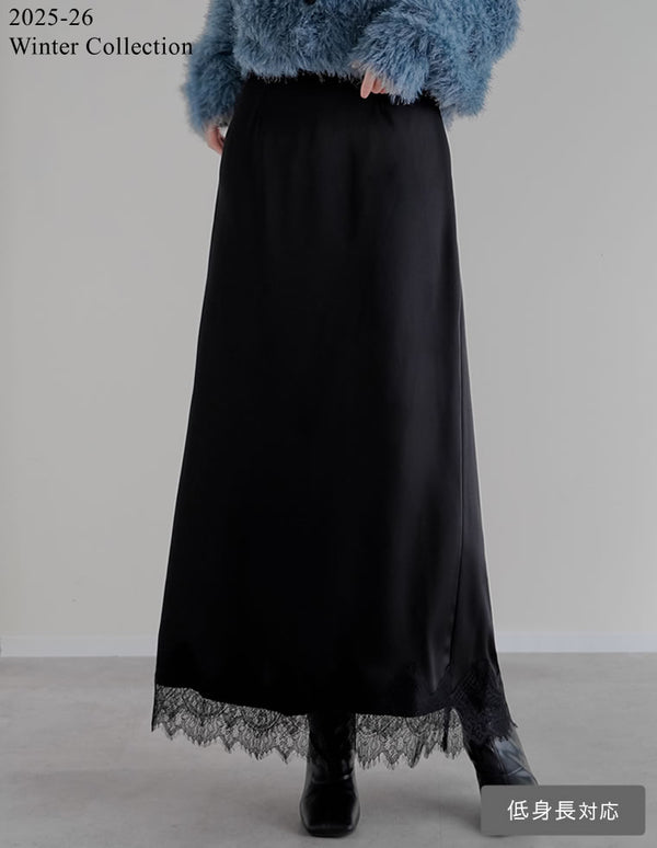 [新色追加][2025 WINTER COLLECTION][低身長サイズ有]サテンレースマキシナロースカート[mb]