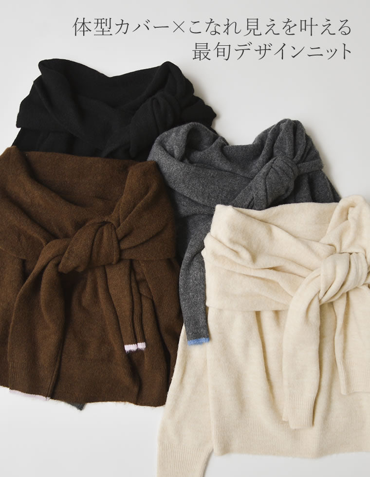 肩掛け風ワンショルニットトップス - トップス通販 | 人気レディース