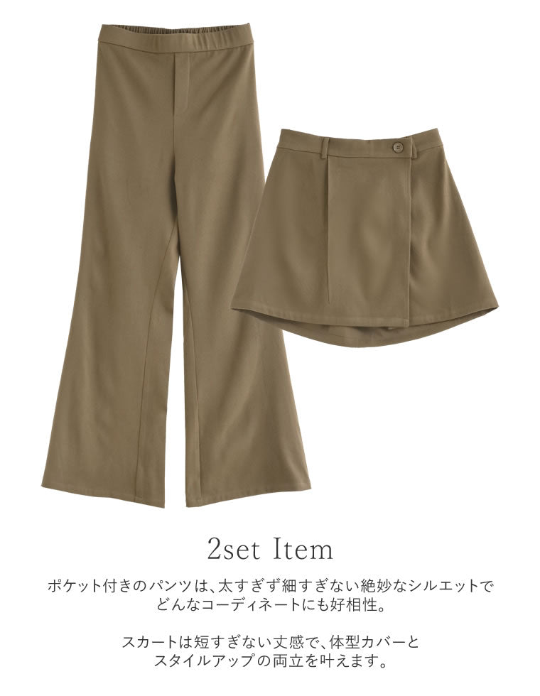 微起毛ラップスカート×フレアパンツ - パンツ通販 | 人気レディース