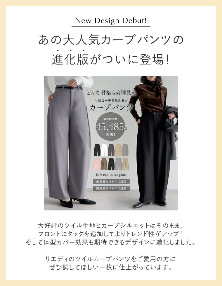 ツイルツータックバレルレッグカーブパンツ - パンツ通販 | 人気