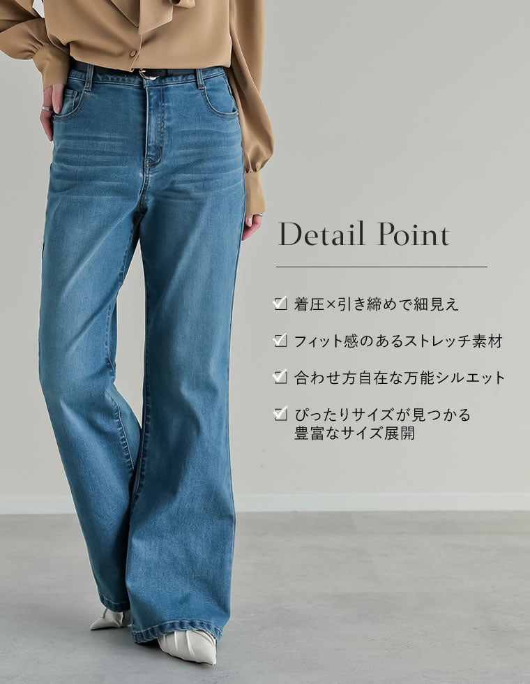 ストレッチデニムキックフレアパンツ - パンツ通販 | 人気レディース