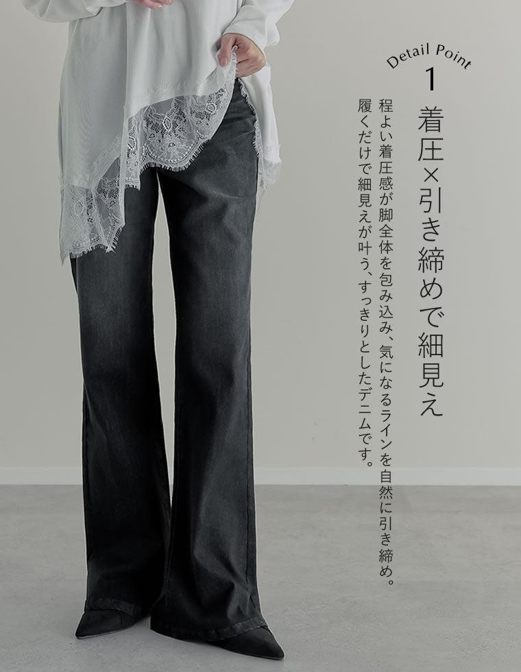 ストレッチデニムキックフレアパンツ - パンツ通販 | 人気レディース