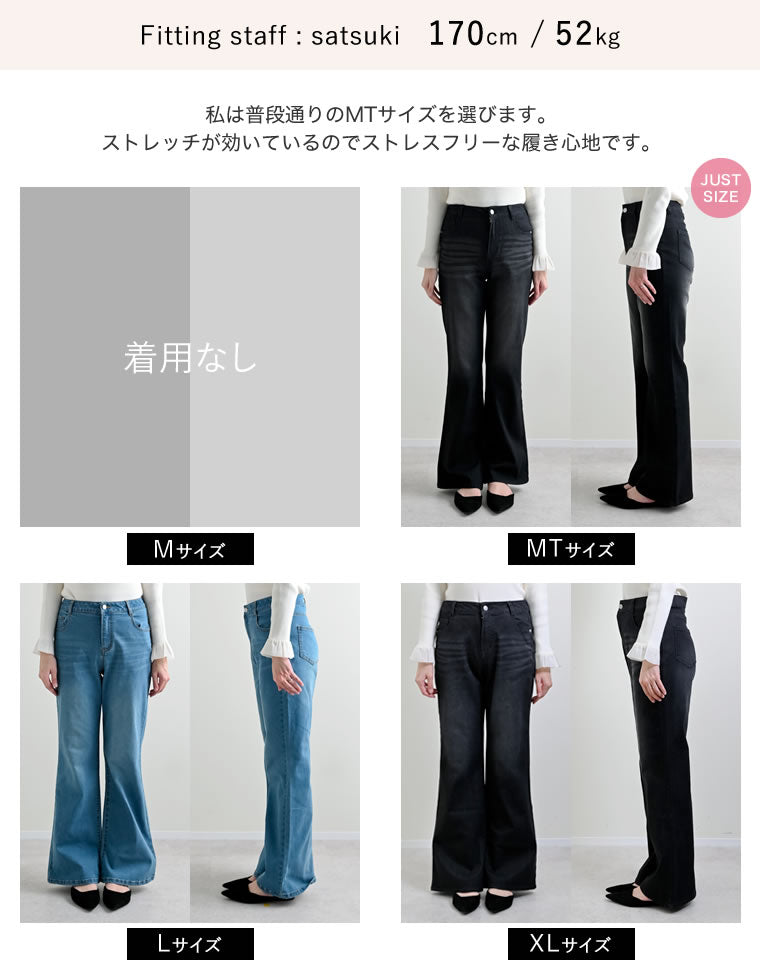 ストレッチデニムキックフレアパンツ - パンツ通販 | 人気レディース