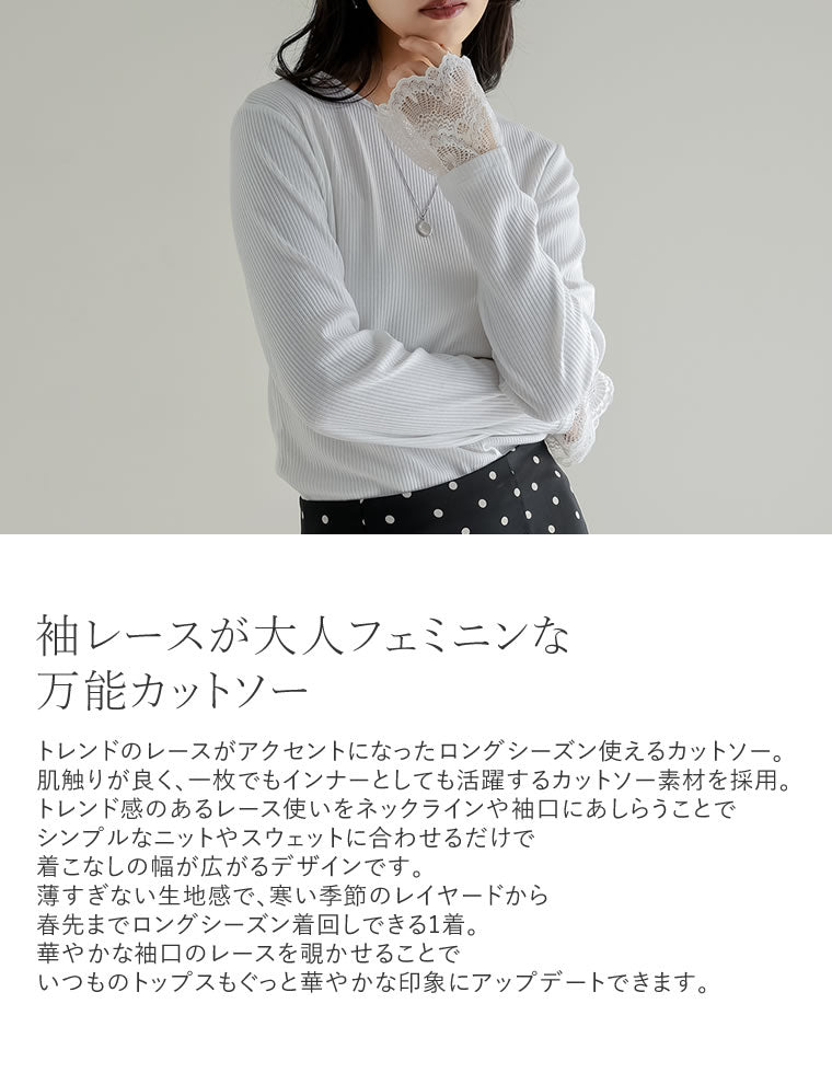 リブカットソーレーススリーブトップス - トップス通販 | 人気