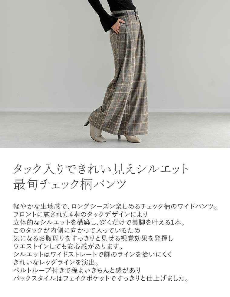 チェック柄ダブルタックワイドパンツ - パンツ通販 | 人気レディース