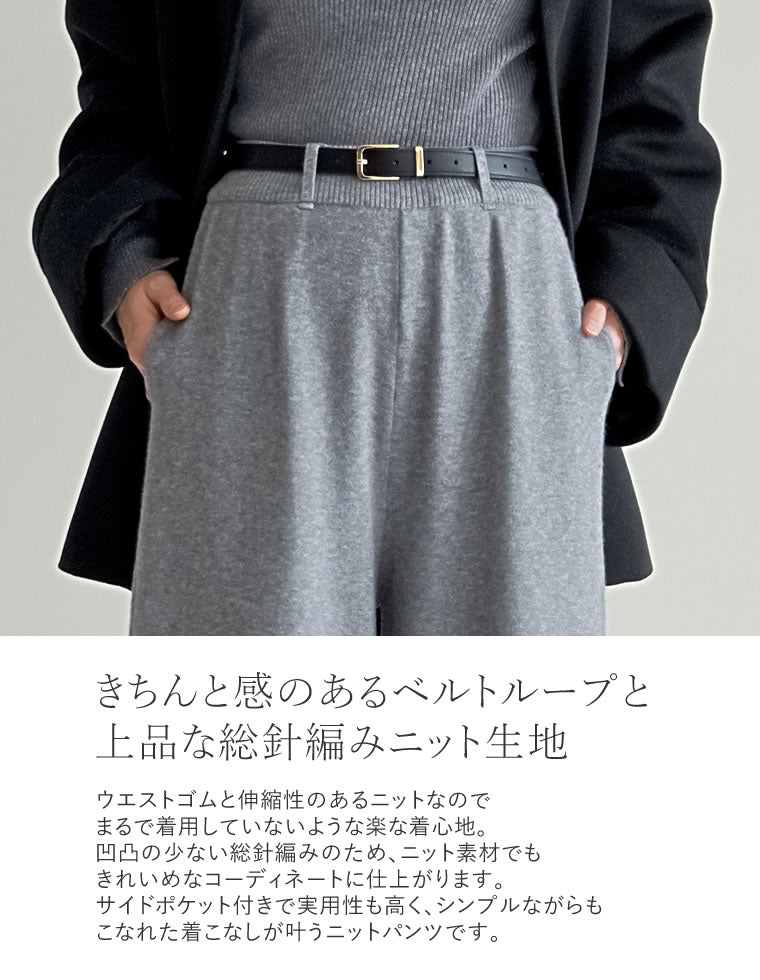 ベルトループ付きニットパンツ - パンツ通販 | 人気レディース