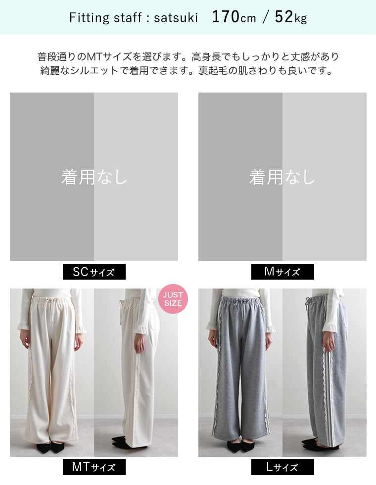 裏起毛サイドレースラインパンツ - パンツ通販 | 人気レディース