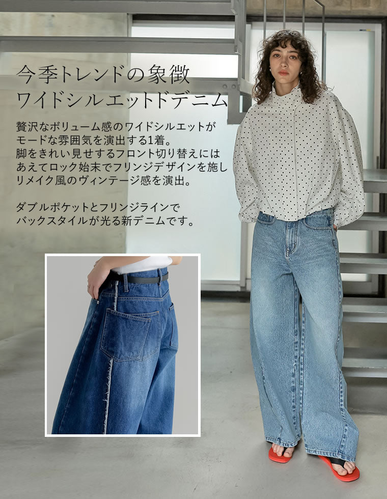 フリンジアシンメトリーワイドデニムパンツ - パンツ通販 | 人気 フリンジアシンメトリーワイドデニムパンツ - パンツ通販 | 人気