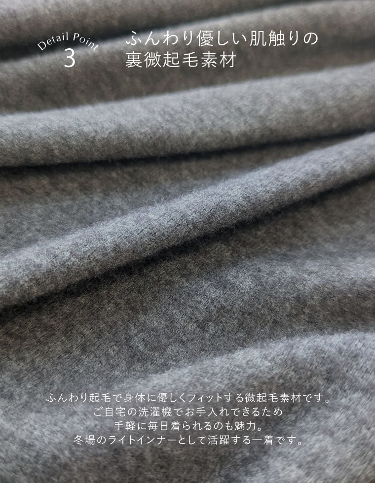 裏微起毛バックオープントップス - トップス通販 | 人気レディース