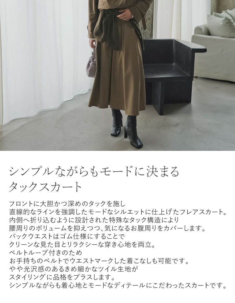タックボリュームフレアスカート - スカート通販 | 人気レディース
