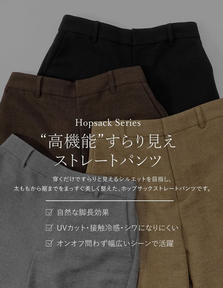 ホップサックツイードストレートパンツ - パンツ通販 | 人気レディース