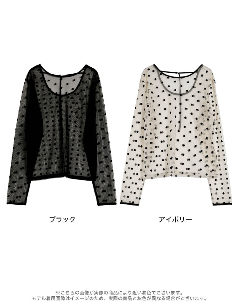 ドットチュールバックオープントップス - トップス通販 | 人気