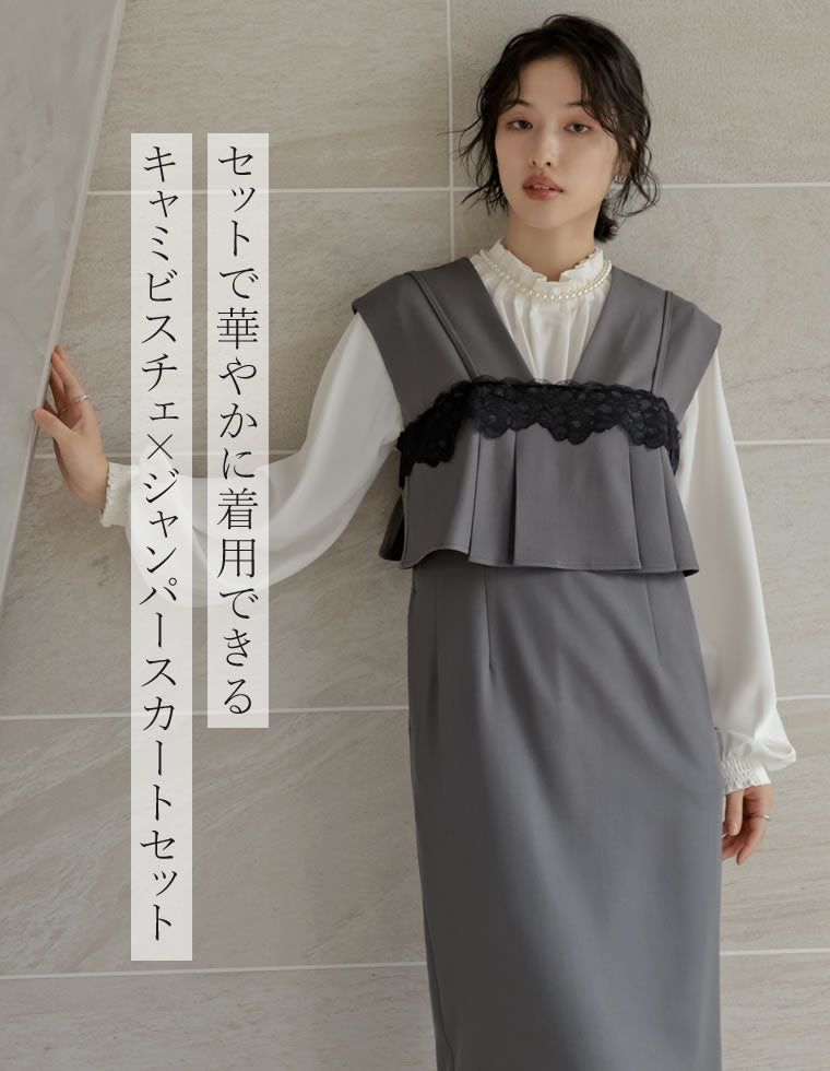 ツイルワンピース×ビスチェセット - ワンピース通販 | 人気レディース