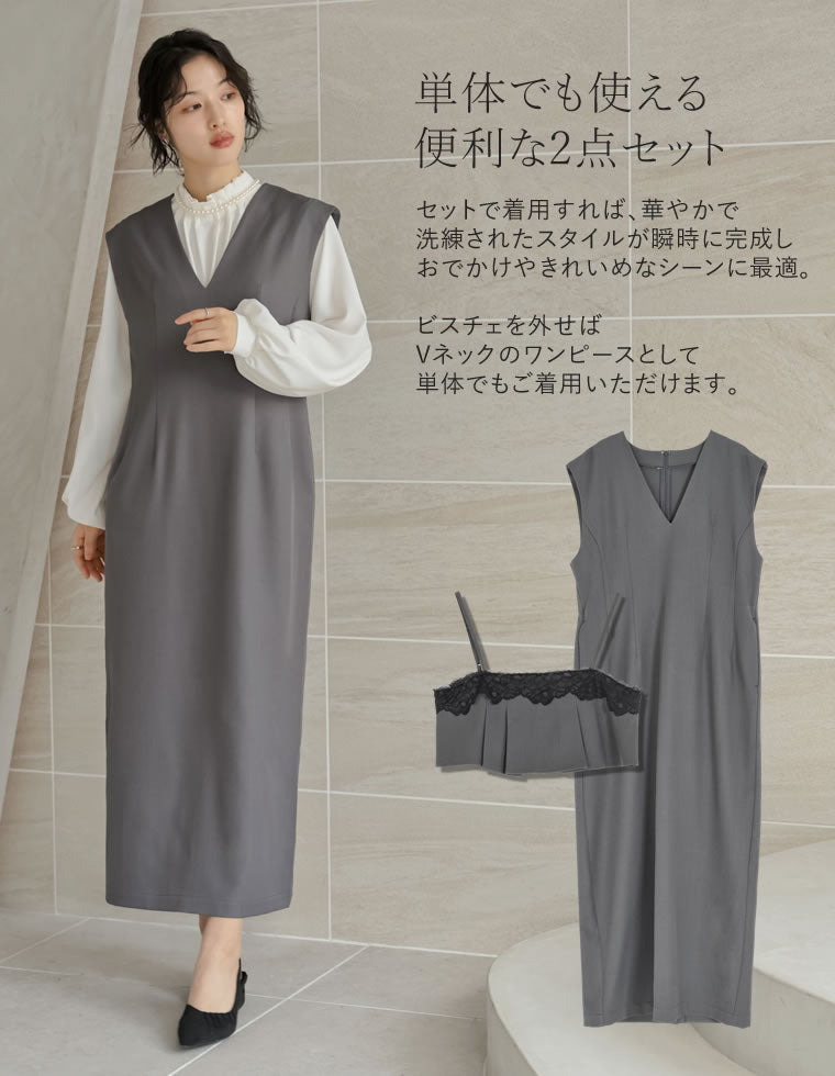 ツイルワンピース×ビスチェセット - ワンピース通販 | 人気レディース