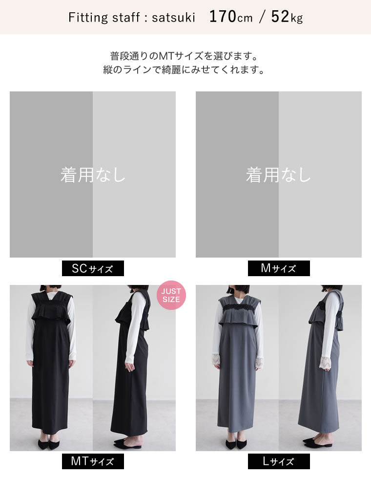 ツイルワンピース×ビスチェセット - ワンピース通販 | 人気レディース