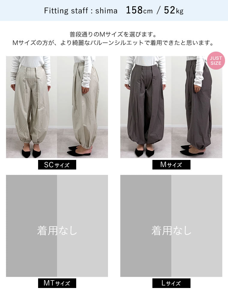 タフタタックバルーンパンツ - パンツ通販 | 人気レディース
