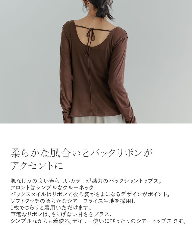 完売　セブンテン　バックリボン　トップス バックリボントップス -seventen-