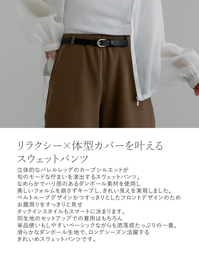 ベルトループ付きダンボールカーブパンツ - パンツ通販 | 人気