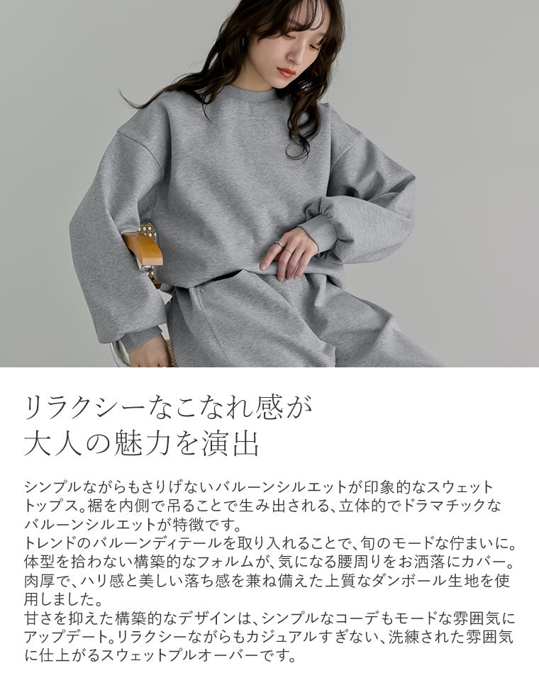 ダンボールバルーンスウェットプルオーバー - トップス通販 | 人気