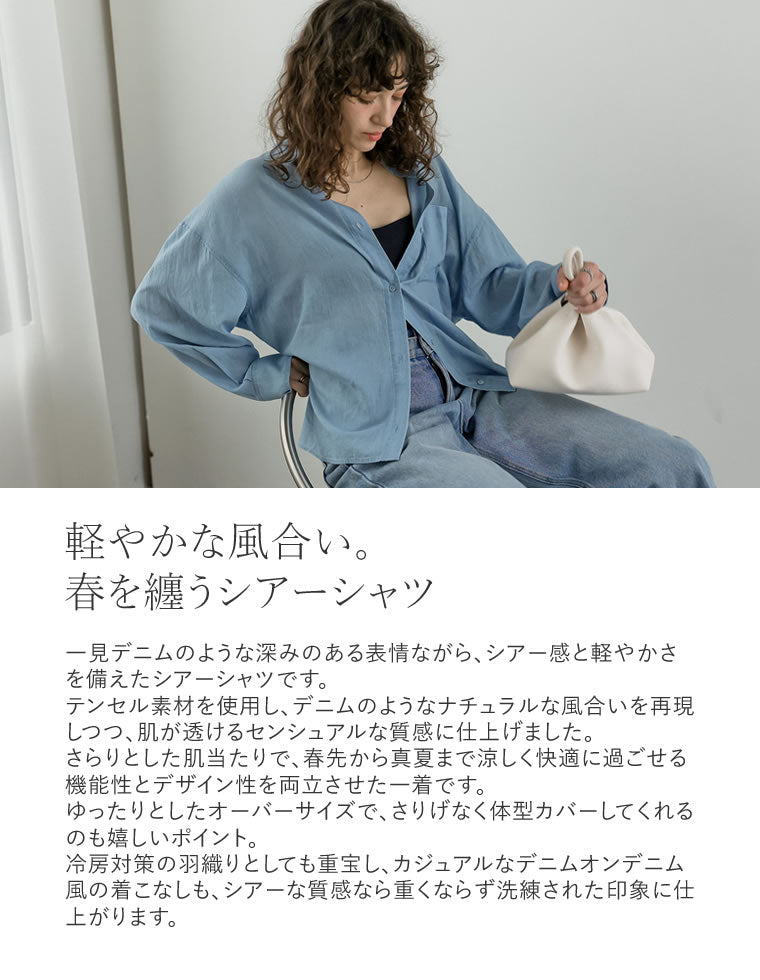 シアーデニムシャツ - トップス通販 | 人気レディースファッション