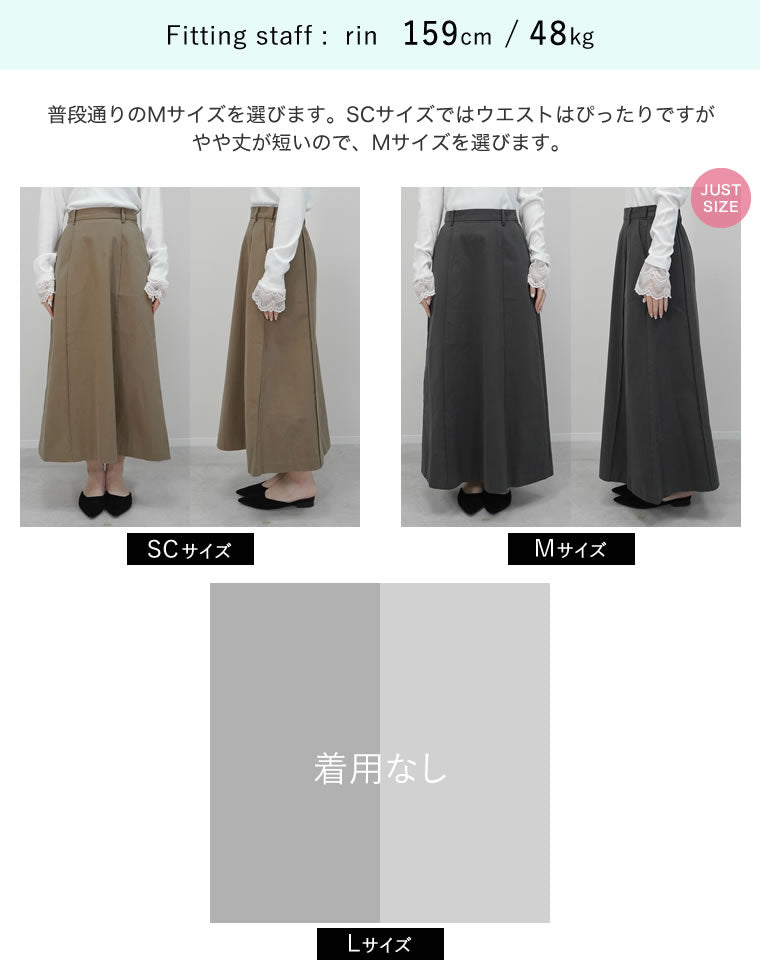 カツラギピンタックAラインスカート - スカート通販 | 人気レディース