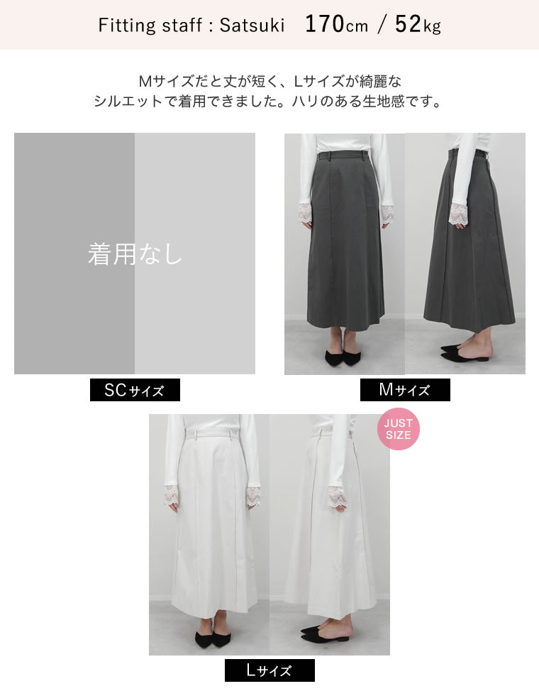 カツラギピンタックAラインスカート - スカート通販 | 人気レディース