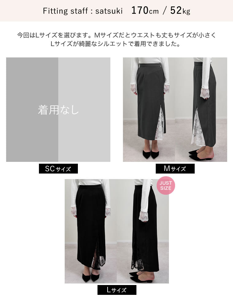 ツイルレースドッキングスカート - スカート通販 | 人気レディース