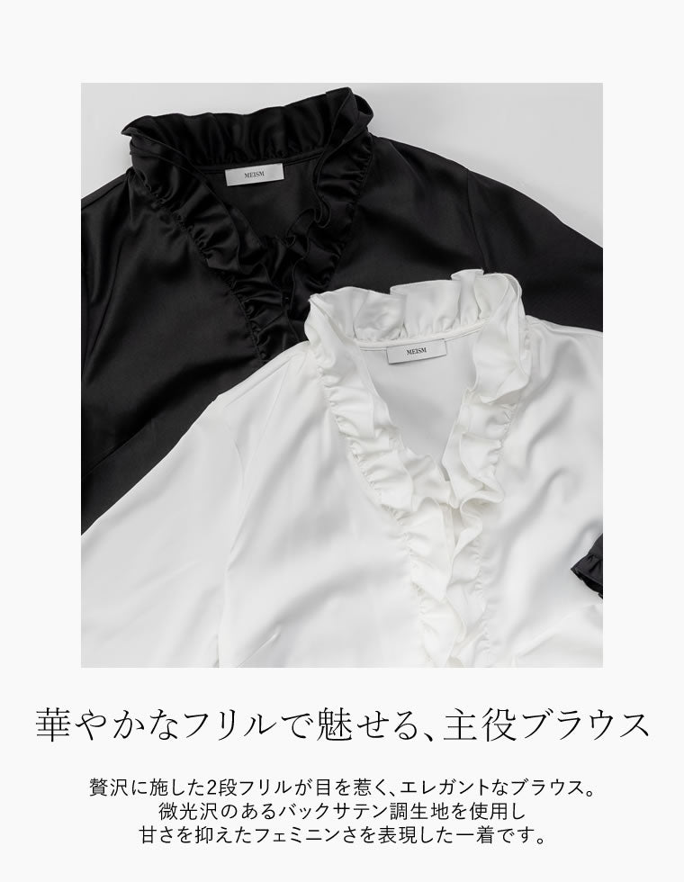 サテンフリルボタンブラウス - トップス通販 | 人気レディース
