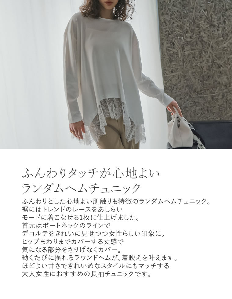 リブランダムレースヘムチュニック - トップス通販 | 人気レディース