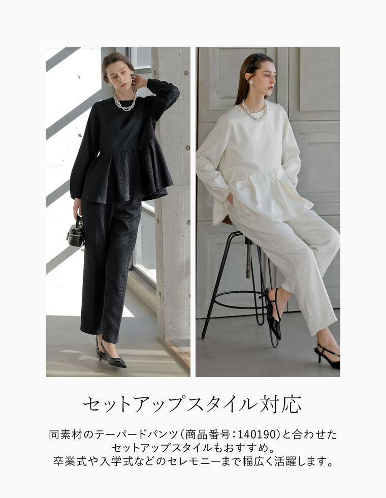 フリンジツイードペプラムトップス - トップス通販 | 人気レディース
